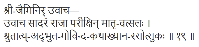 Brihad-Bhagavatamrita 1.1.19 Sanskrit - Devanagari