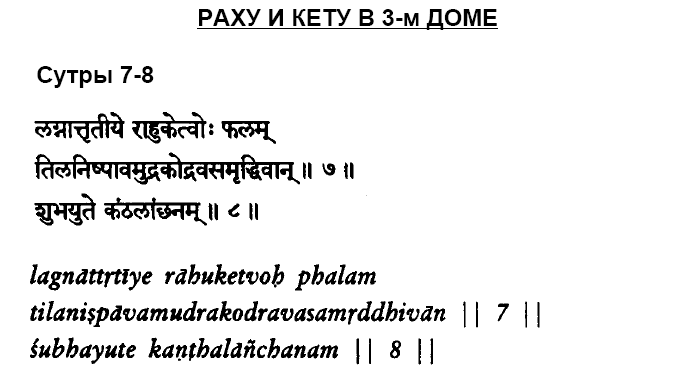 Кету в 3 доме