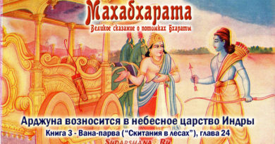 Махабхарата-Ванапарва-глава-024 - Арджуна возносится в небесное царство Индры