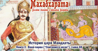 История царя Мандхаты