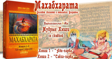 Махабхарата - Книги 1-2 - Ади-парва и Сабха-парва