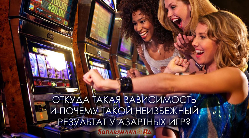 В чем сущность азартных игр