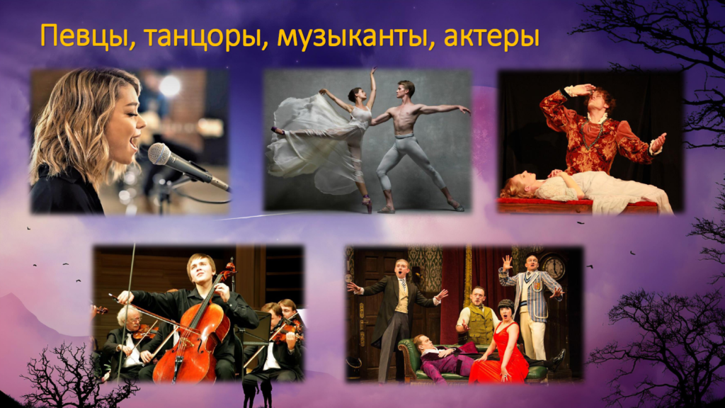 Профессии урожденных Раков: певцы, танцоры, музыканты, актеры