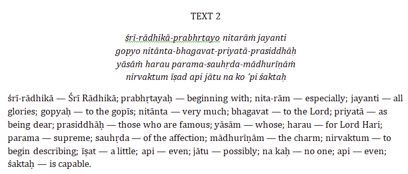 Брихад-Бхагаватамрита 1.1.2 глава 1 текст 2 ENGLISH 
