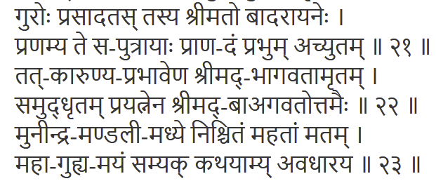 Brihad-Bhagavatamrita 1.1.21-23 Sanskrit - Devanagari