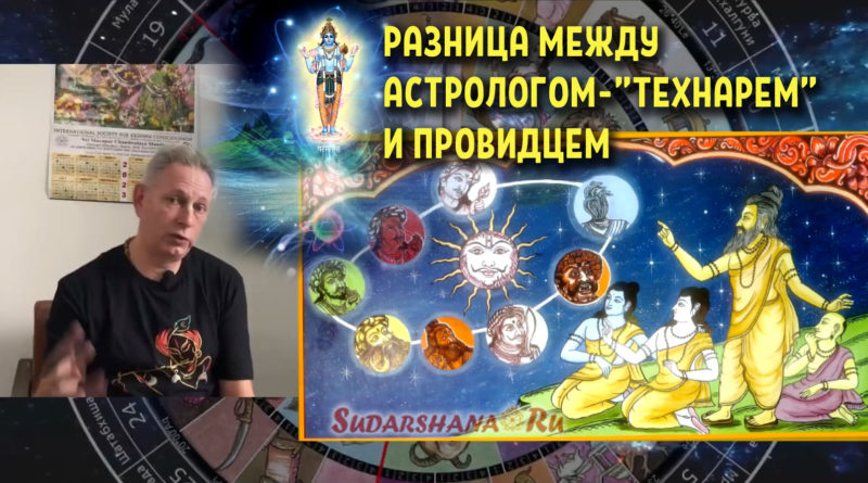 ВК - Вопросы-ответы_38 - Разница между астрологом технарем и провидцем