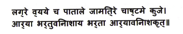 Бхавадипика о Куджа-доше - вдовство, смерть супруга - санскрит